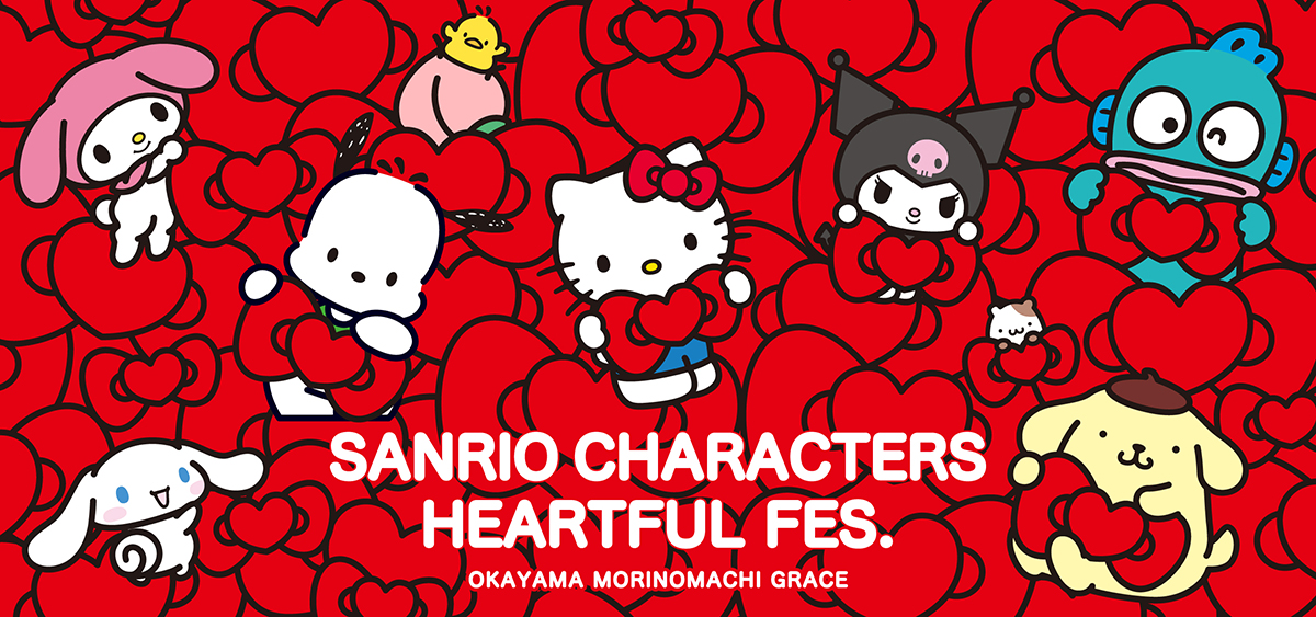 Kawaii夏がやってくる！サンリオキャラクターズと一緒に笑顔あふれる夏体験
