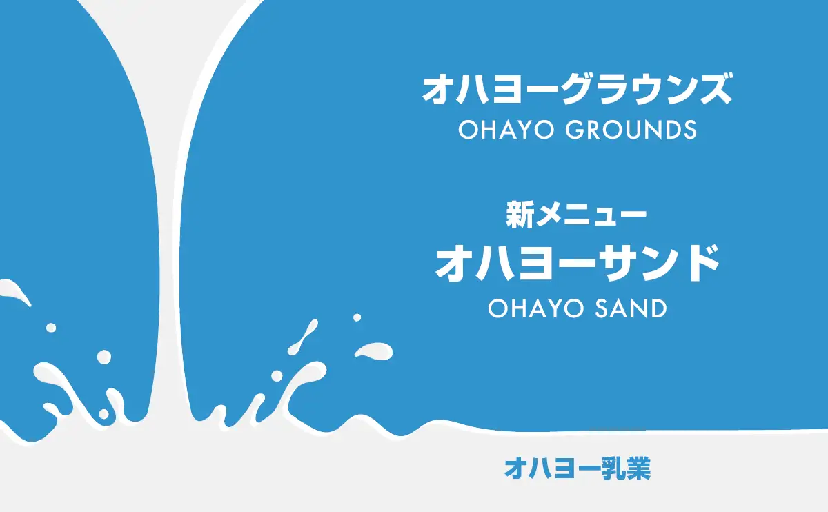 え、ヨーグルトでサンド?岡山カフェの新メニューが気になる