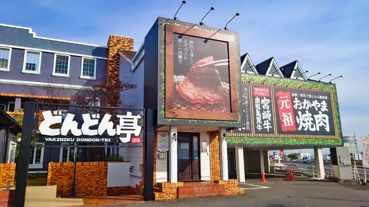 飲んだ分だけ無料券を進呈！焼肉どんどん亭の大決算セール開催